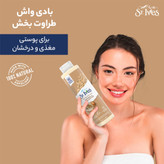 شامپو بدن جو دو سر و شی باتر سینت ایوز